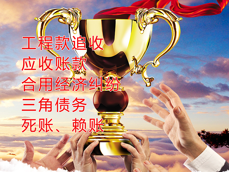 仁怀要债公司